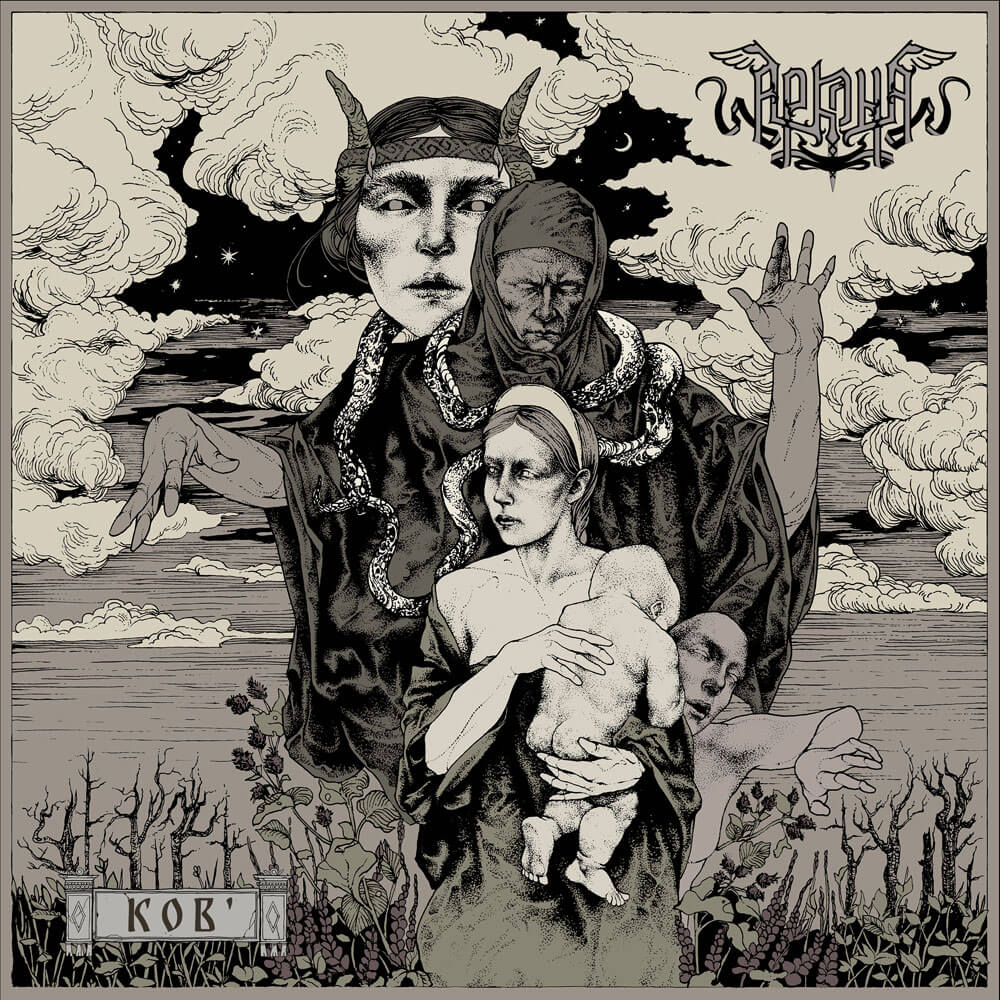 Album Cover "Kob‘" - Arkona