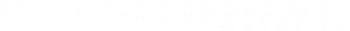 Infected Rain Logo